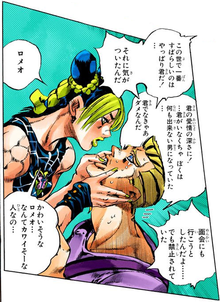 File:Jolyne confronting romeo.png