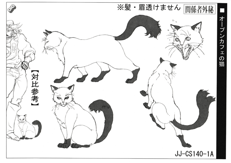 File:Luxury Cat Model Sheet.png