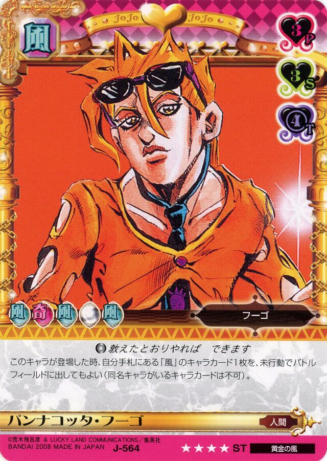 File:J-564.jpg - JoJo's Bizarre Encyclopedia | JoJo Wiki