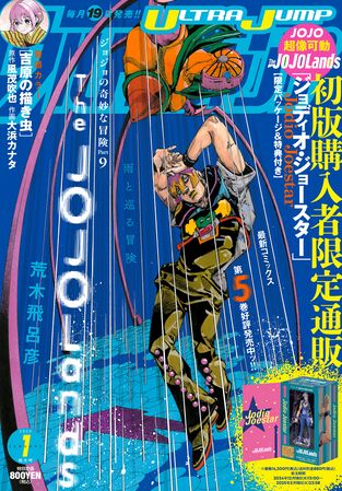 The JOJOLands - Chapter 21 - JoJo's Bizarre Encyclopedia | JoJo Wiki