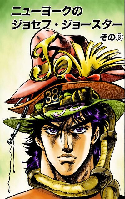 Joseph, Eyes of Heaven JJBA Wiki