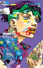 Korean Volume 2 Cover