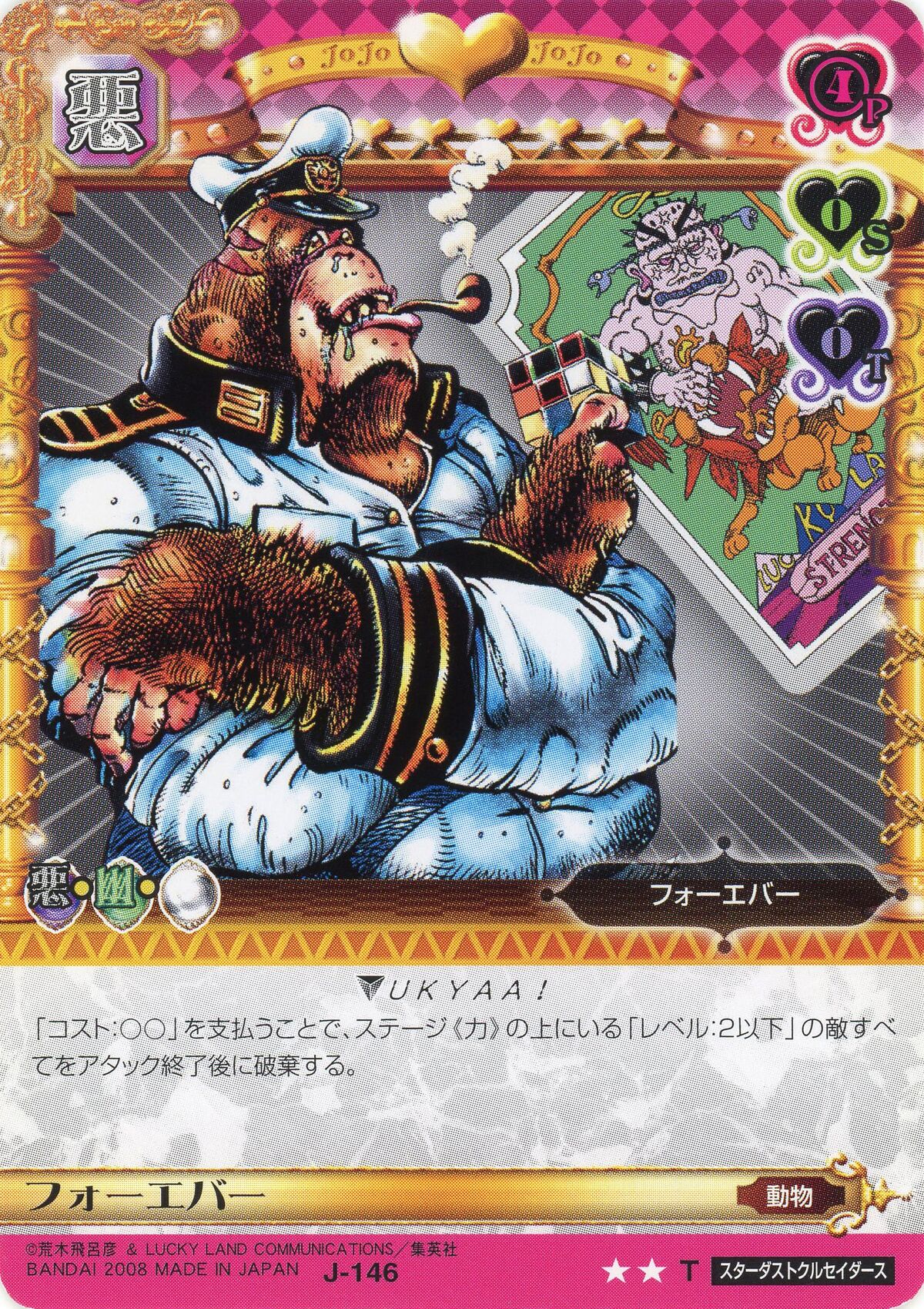 File:J-146-T.jpg - JoJo's Bizarre Encyclopedia | JoJo Wiki