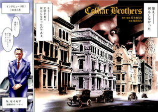 The Collyer Brothers from The Lives of Eccentrics, drawn by Onikubo