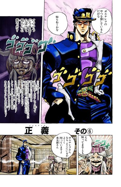 JoJo's Bizarre Adventure: Stardust Crusaders - Wikipedia