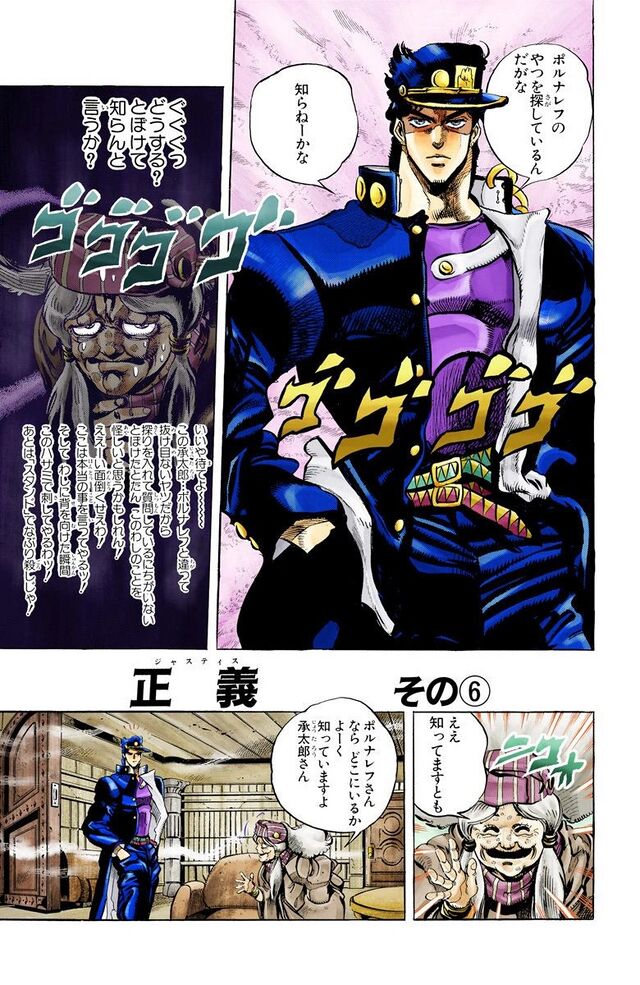 JoJo's Bizarre Adventure - Diamond Records (New Mobile Game) :  r/StardustCrusaders