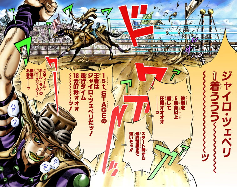 File:Gyro wins 1st stage.png