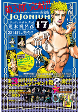 JoJonium Volume 17 Ad