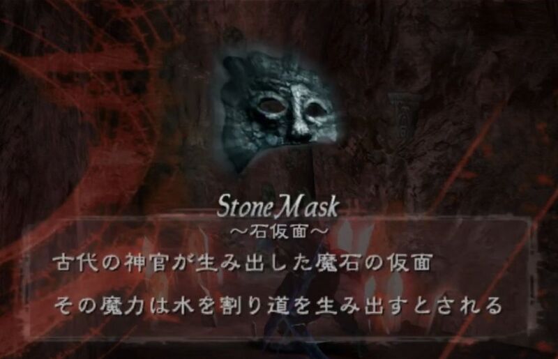 File:Devil May Cry Stone Mask.jpg