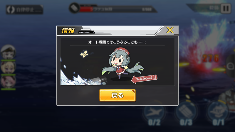 File:To be Continued - Azur Lane.png