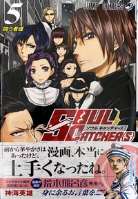 SoulCatcher-Araki.png