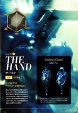 The Hand (Diamond is Unbreakable - Chapter 1 (Visual Book))