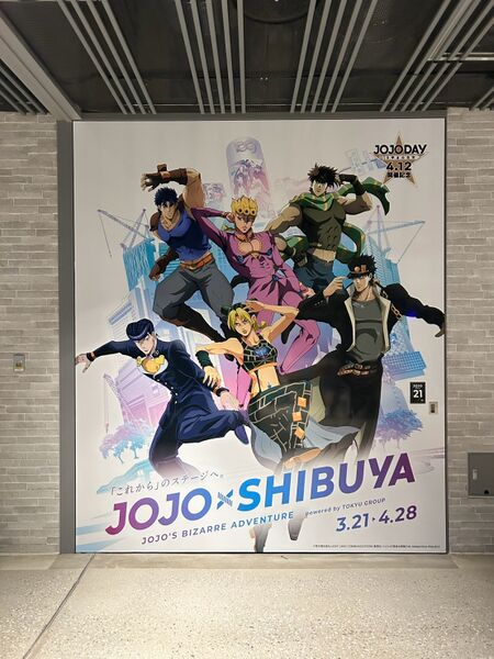 File:JOJO×SHIBUYA Promotional 6.jpeg
