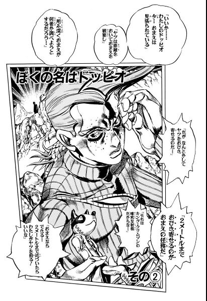 File:Chapter 543 Cover A Bunkoban.jpg