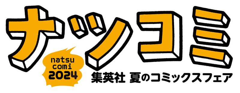 File:NatsuComi.jpeg