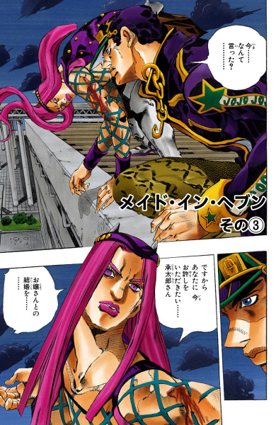 File:SO Chapter 151 Cover A.png