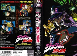 2000's VHS Re-release Front & Back Cover