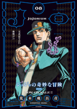 Jojonium 8 Library Poster.png