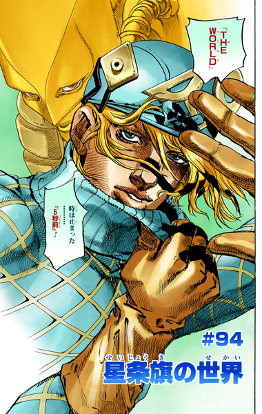 File:SBR Chapter 94.png