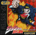 JoJo CPS-3 Cover Japanese.png
