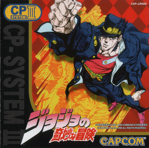 File:JoJo CPS-3 Cover Japanese.png