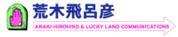 TJL Vol 1 Lucky Lands Logo.png
