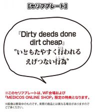 "Dirty deeds done dirt cheap"