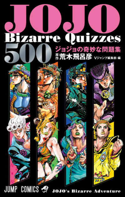 JoJo's Bizarre Adventure (SFC Game), JoJo's Bizarre Wiki