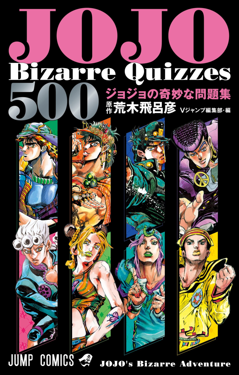 JOJO's Bizarre Quizzes 500 - JoJo's Bizarre Encyclopedia