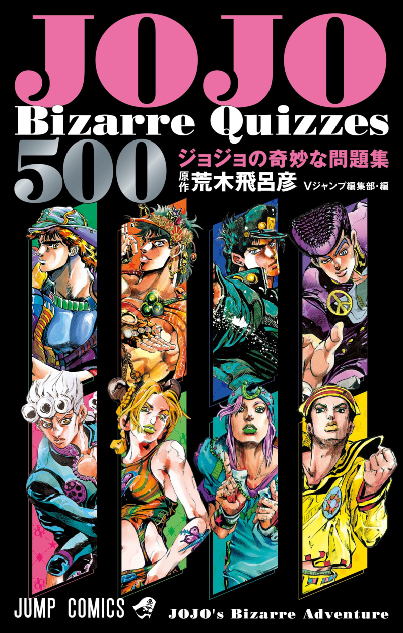 JoJo's Bizarre Adventure (Part 1-5) Trivia Quiz