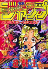 September 30, 1996 Issue #42, Chapter 475