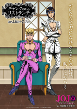 Part 5 anime promo.png