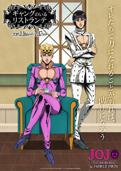File:Part 5 anime promo.png