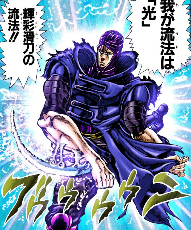 File:Kars blade2.png - JoJo's Bizarre Encyclopedia | JoJo Wiki