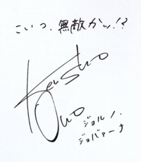 Kensho Ono - Wikipedia