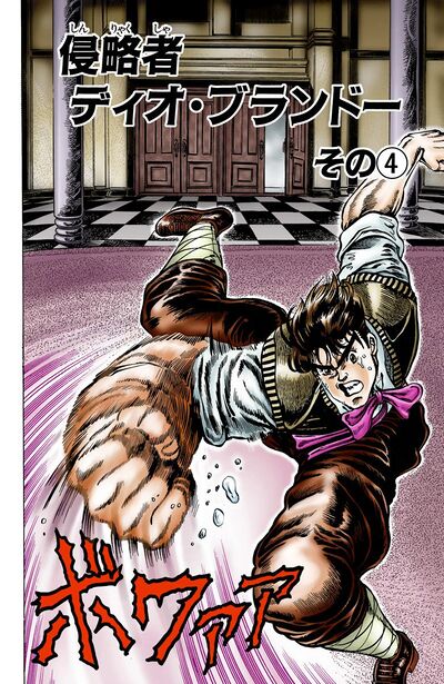 Read Jojo's Bizarre Adventure Part 1 - Phantom Blood Vol.5 Chapter