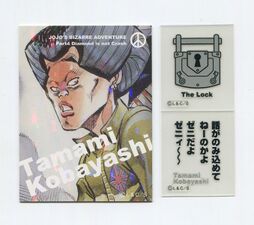 6. Tamami Kobayashi / The Lock