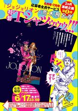 JoJolion T-Shirt