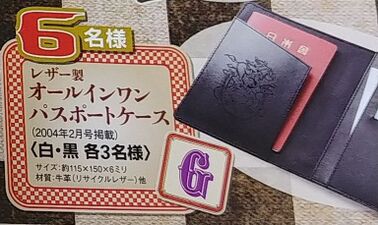 SBR Wallet Prize