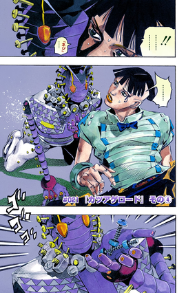 Jojolion Chapter 21 Jojo S Bizarre Encyclopedia Jojo Wiki The 8th part of the manga jojo's bizarre adventure, where a sailor boy goes on a bizarre hirohiko araki: jojolion chapter 21 jojo s bizarre