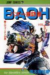 Baoh Volume 002.png