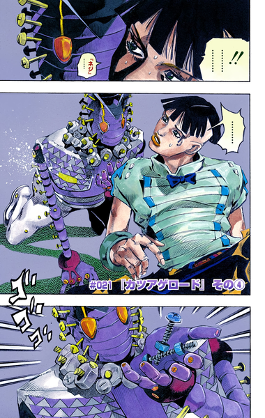 File:JJL Chapter 21 Cover A.png