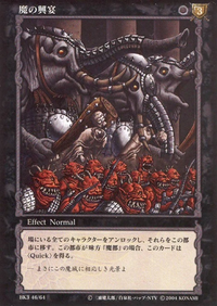 BSK TCG BK3 46.png