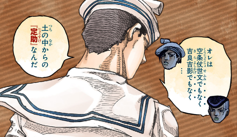 File:Josuke accpeting his own identity.png