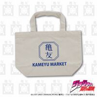 KameyuLunchToteBag2.jpg