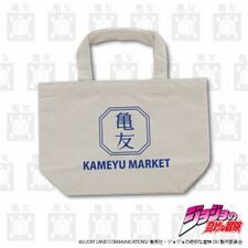 KameyuLunchToteBag2.jpg