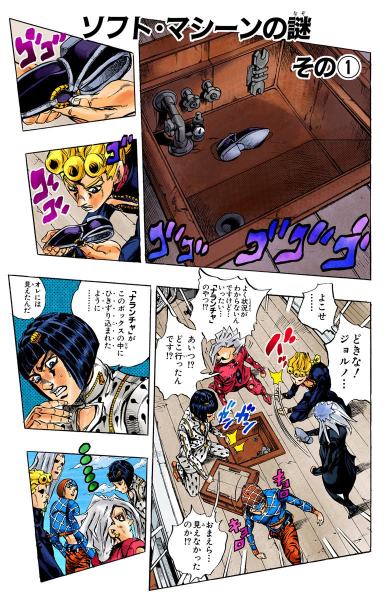File:Chapter 458 Cover A.png