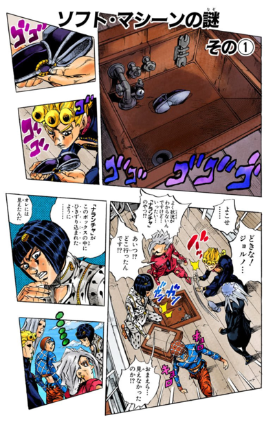 Vento Aureo, Wiki JoJo's Bizarre Encyclopedia