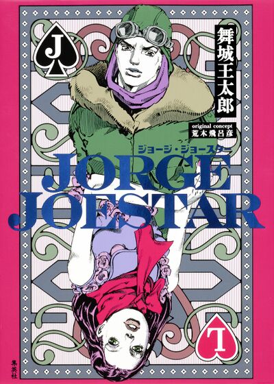 Read Jojo's Bizarre Adventure Part 6 - Stone Ocean Vol.2 Chapter 12: The  Visitor Part 2 - Mangadex