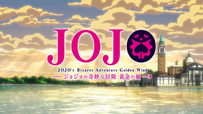 Uragirimono no Requiem, JoJopedia